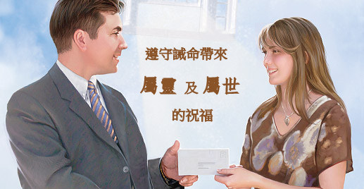 繳納什一奉獻