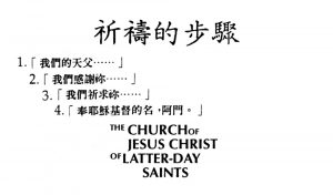 聆聽神的聲音