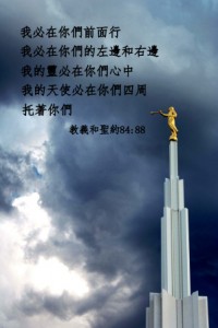 獲得天使拯救