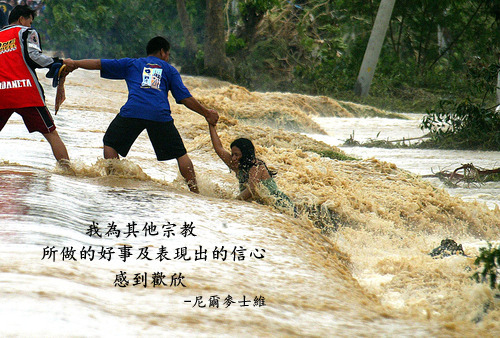 菲律賓風災救援