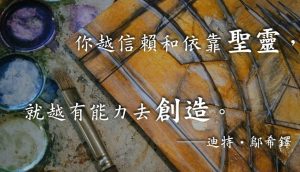 摩爾門教會 培育領袖