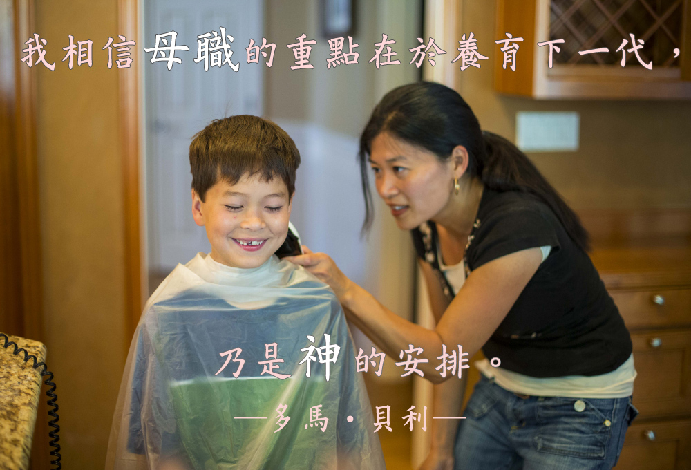 摩門教相信母職的神聖