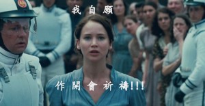 圖片取自http://thehungergames.wikia.com/