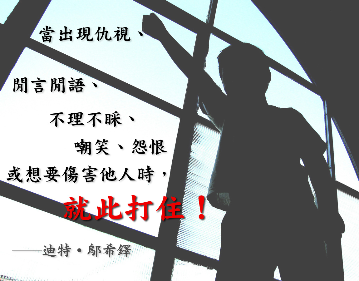 拒絕霸凌
