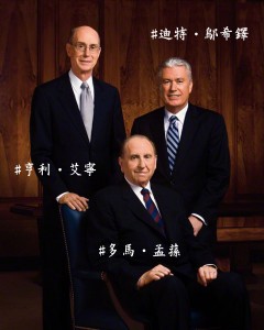 總會會長團