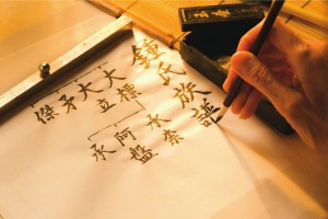 家譜帶來的祝福