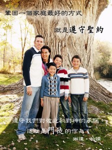 摩門家庭