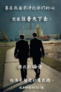 傳道事工宣講福音