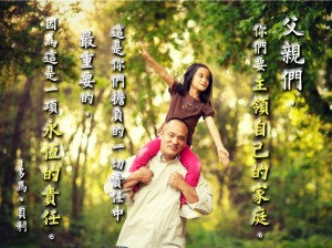 父親對他們的孩子有極大的影響力