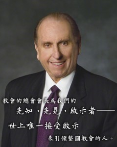 活著的先知多馬‧孟蓀