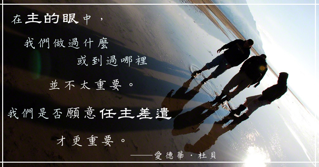 摩門教相信我們應該要服從神的話語