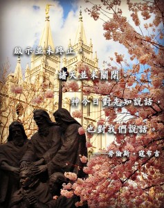 聖職的祝福
