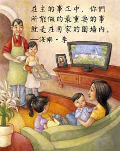 最重要的事是在家庭中