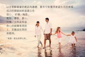 摩門教相信婚姻由一男一女組成