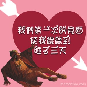 情人節賀卡-小阿爾瑪