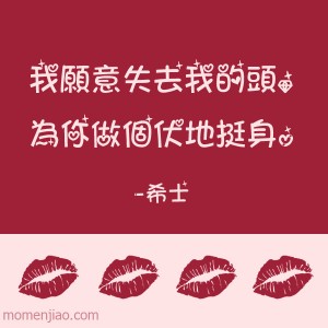 情人節賀卡-希士