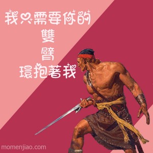 情人節賀卡-艾蒙