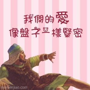 情人節賀卡-雅列的哥哥