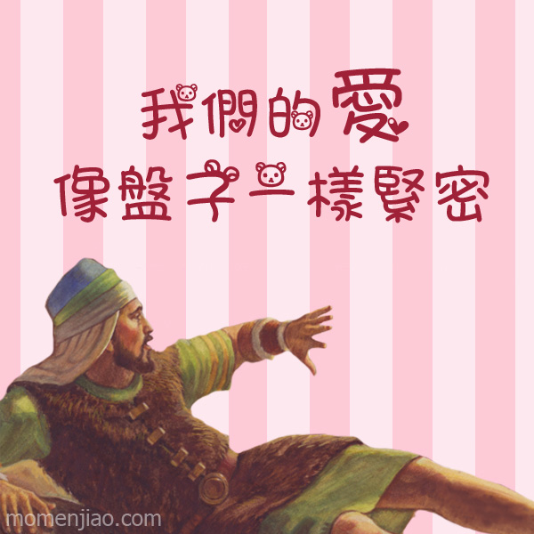 情人節賀卡-雅列的哥哥