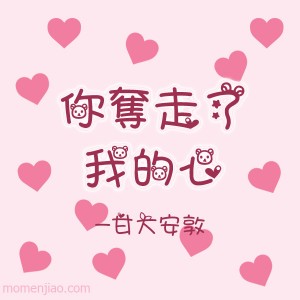 情人節賀卡-甘大安敦