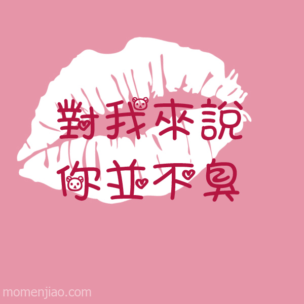情人節賀卡-拉摩那王的王后