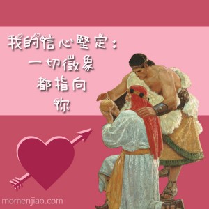 情人節賀卡-利阿賀拿