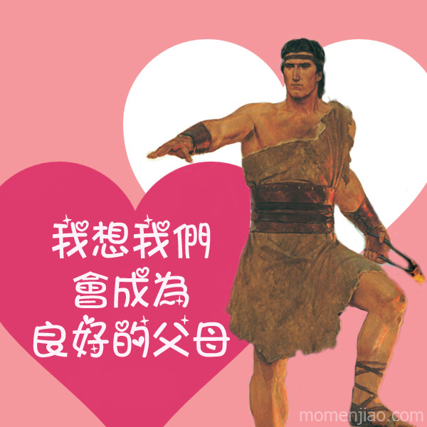 情人節賀卡-尼腓