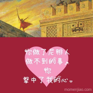 情人節賀卡-撒母耳