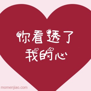 情人節賀卡-鐵安肯