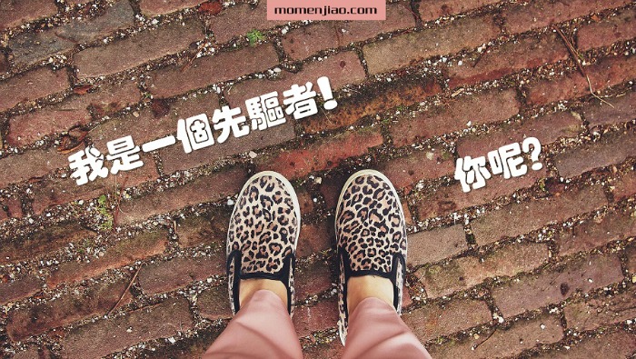 台灣的先驅者