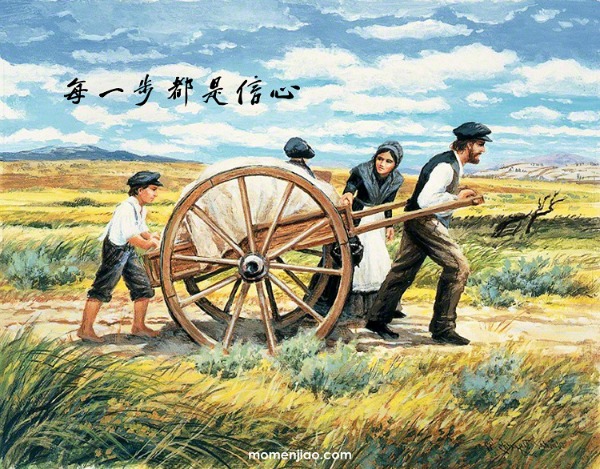 每一步都是信心