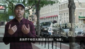 摩爾門教徒相信只是天堂與地獄