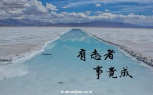 教長祝福