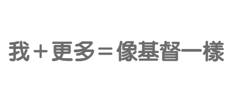 撒但的謊言