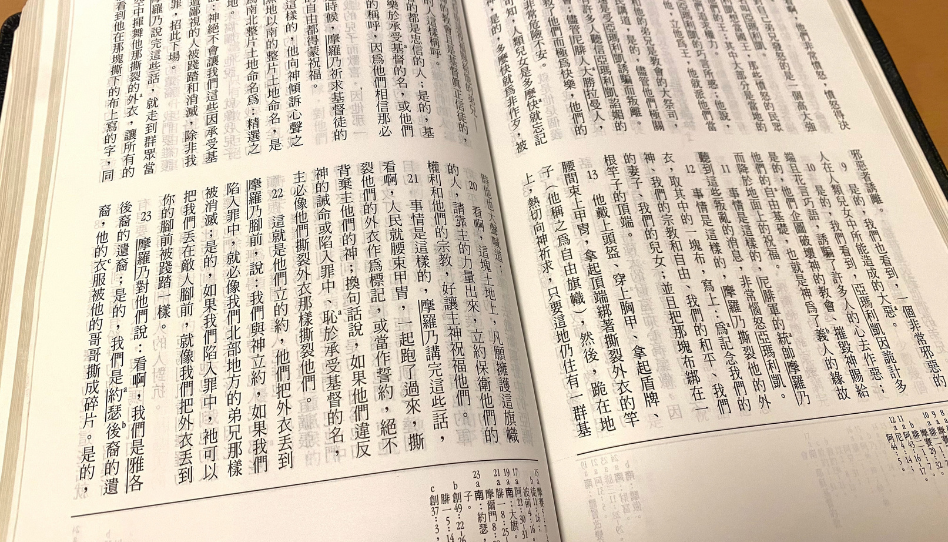 我違反誡命了嗎