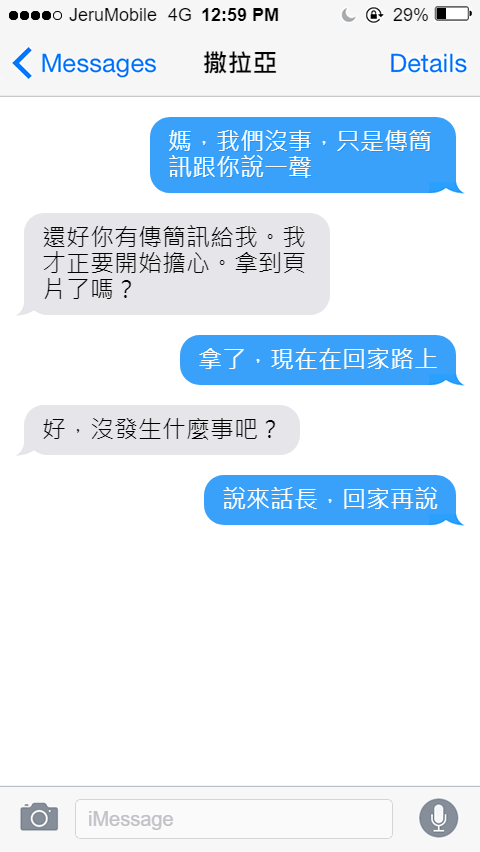 經文故事的假設發展