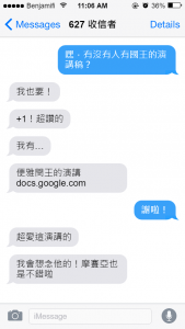 經文故事的假設發展
