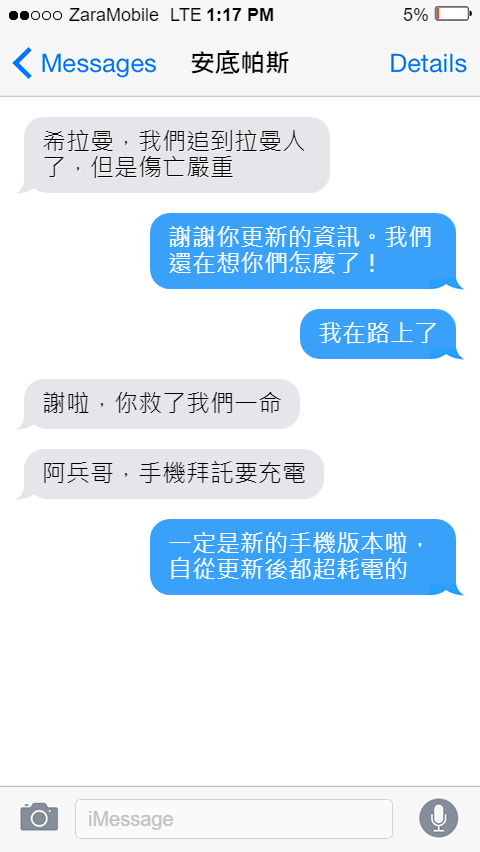 經文故事的假設發展