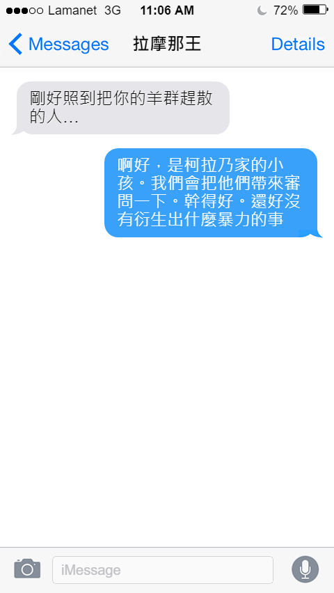 經文故事的假設發展