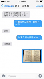 經文故事的假設發展