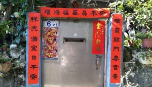 舊約故事看春聯意義