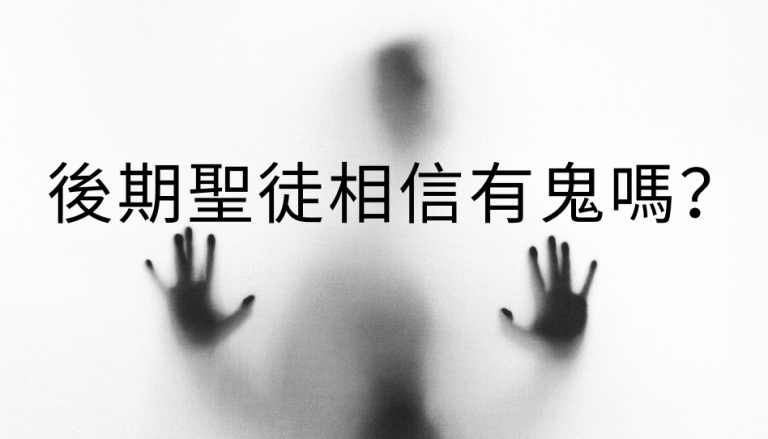 鬼