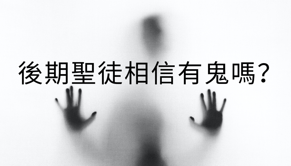 鬼