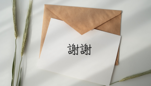 教出知恩圖報的孩子