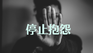 獲得真正快樂