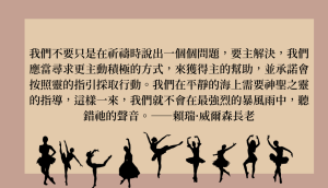 靈性上自立