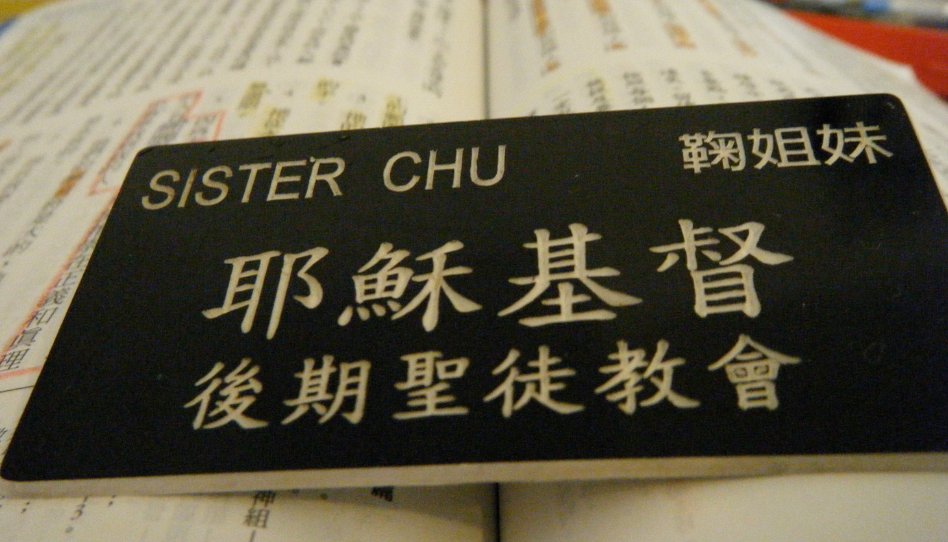 找不到對摩爾門經的見證