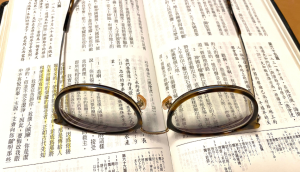 執行研讀經文