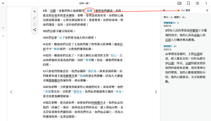 執行研讀經文