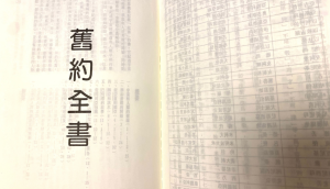 執行研讀經文